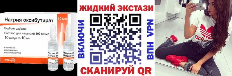 kraken зеркало Сенгилей БУТИРАТ бутандиол что такое наркотик
