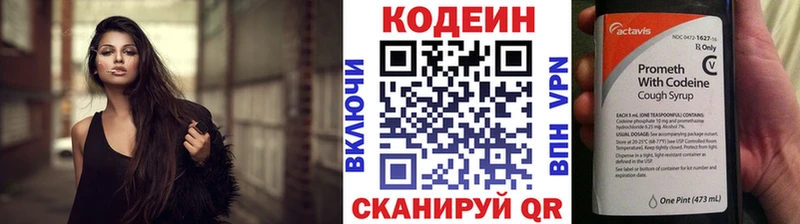Codein напиток Lean (лин)  где продают   Сенгилей 