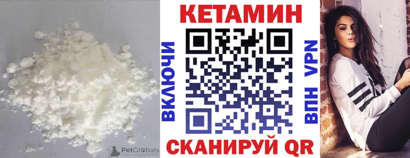КЕТАМИН ketamine  как найти закладки  Сенгилей 